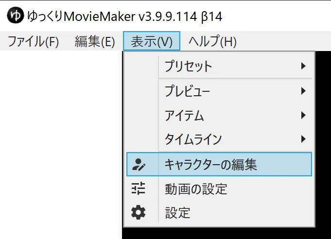 スクリーンショット
