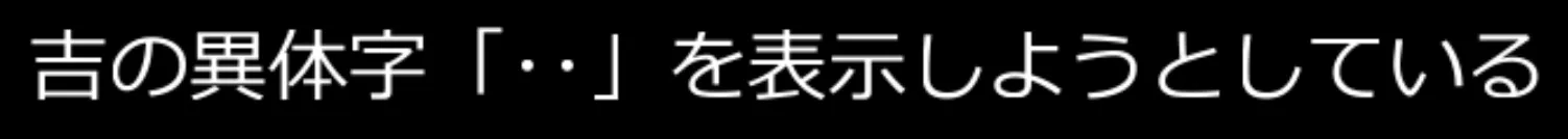スクリーンショット