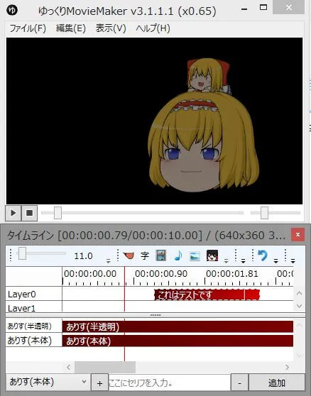 スクリーンショット