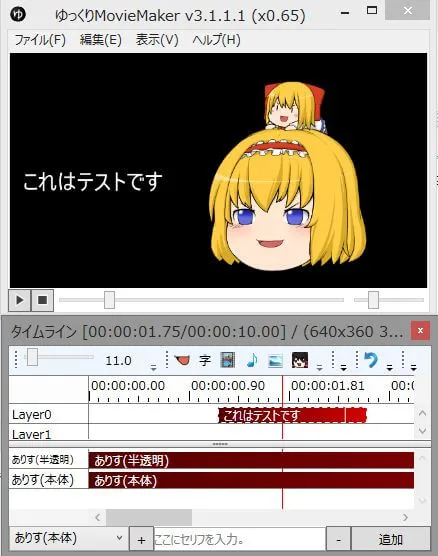 スクリーンショット