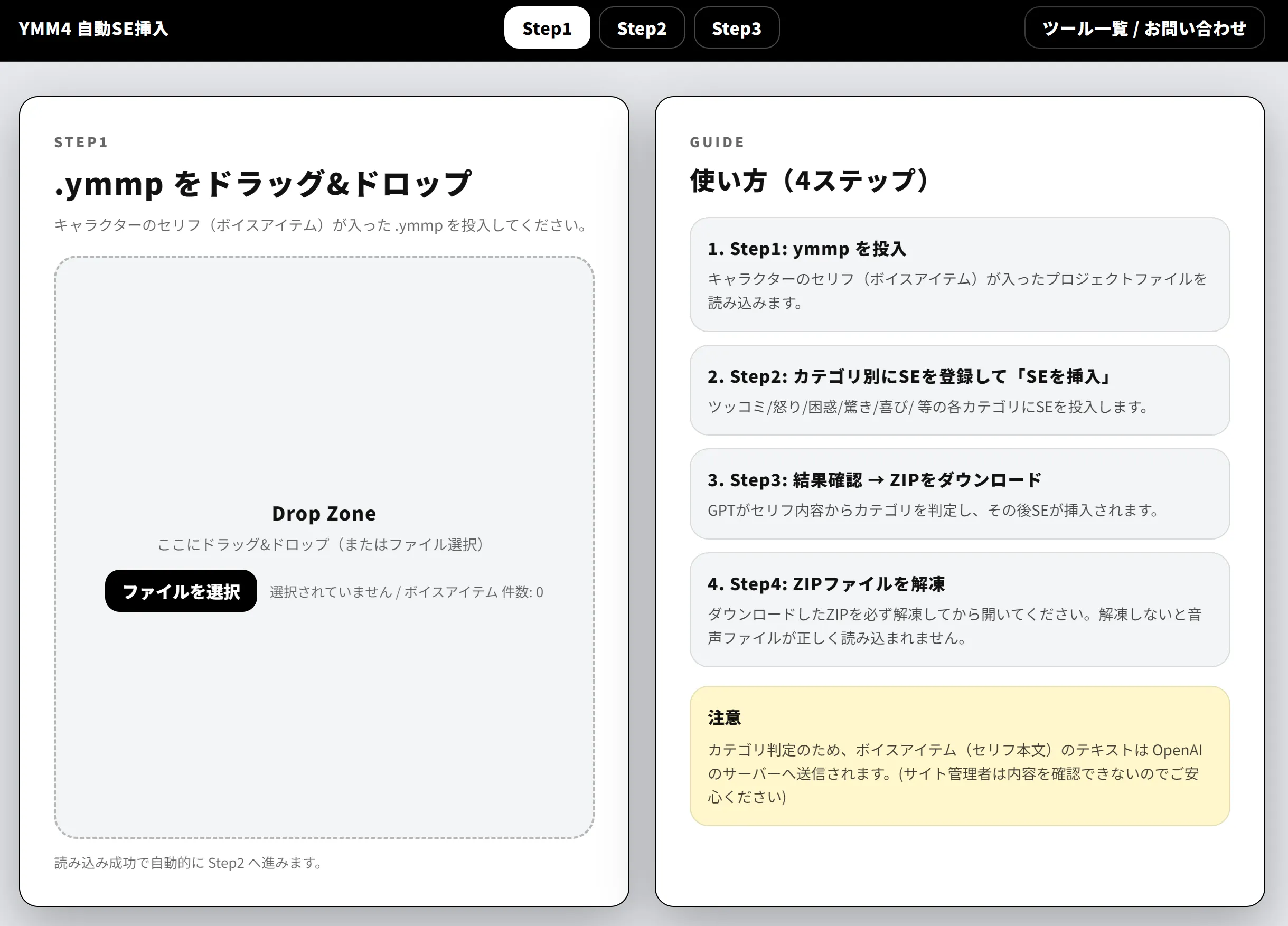 スクリーンショット
